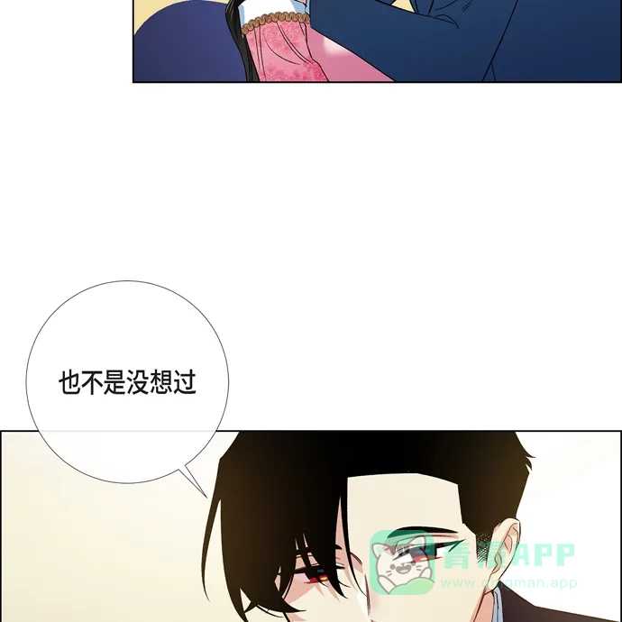 《吸血鬼与女仆》[第73话] 番外22 第70页