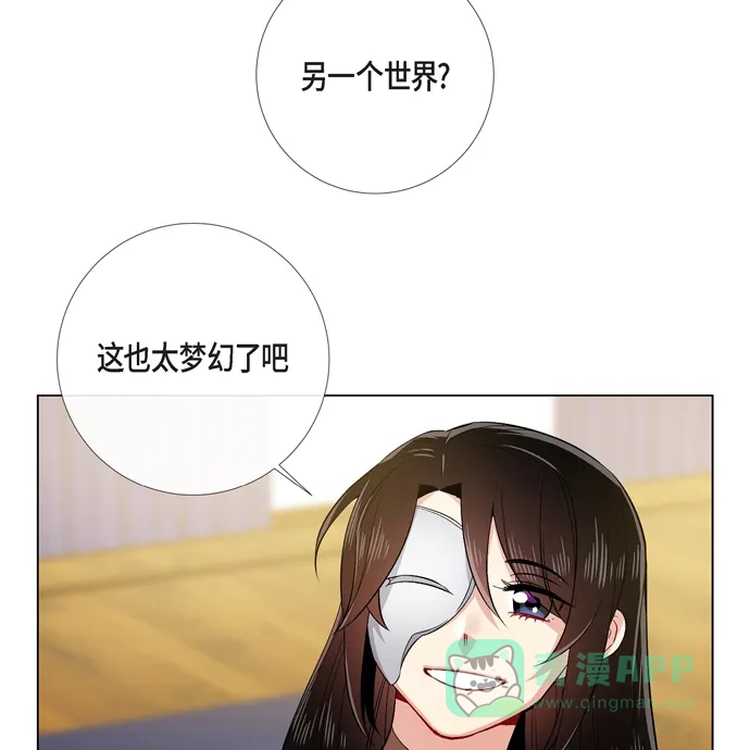 《吸血鬼与女仆》[第73话] 番外22 第45页