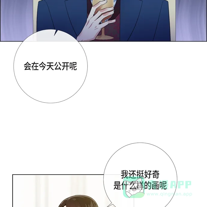 《吸血鬼与女仆》[第73话] 番外22 第5页