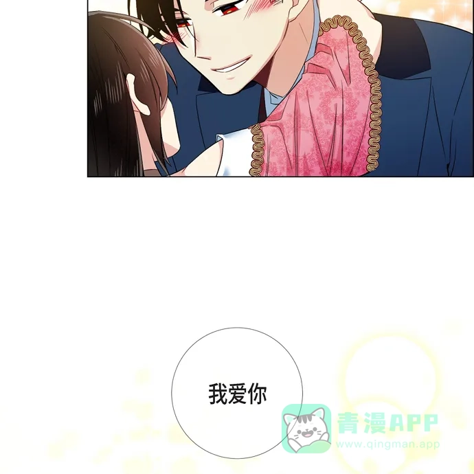 《吸血鬼与女仆》[第73话] 番外22 第73页