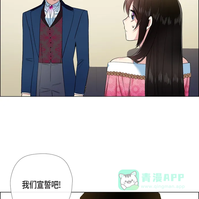 《吸血鬼与女仆》[第73话] 番外22 第26页