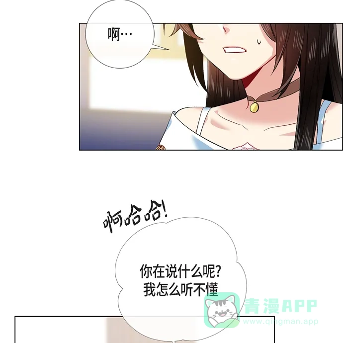 《吸血鬼与女仆》[第73话] 番外22 第43页