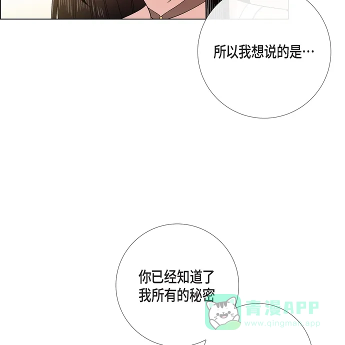 《吸血鬼与女仆》[第73话] 番外22 第61页