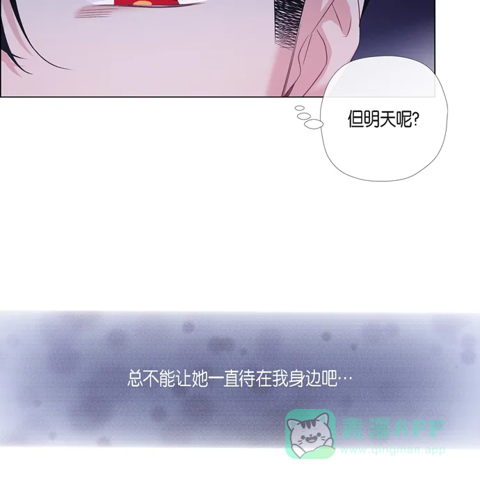 《吸血鬼与女仆》[第73话] 番外22 第17页