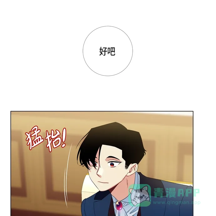 《吸血鬼与女仆》[第73话] 番外22 第12页