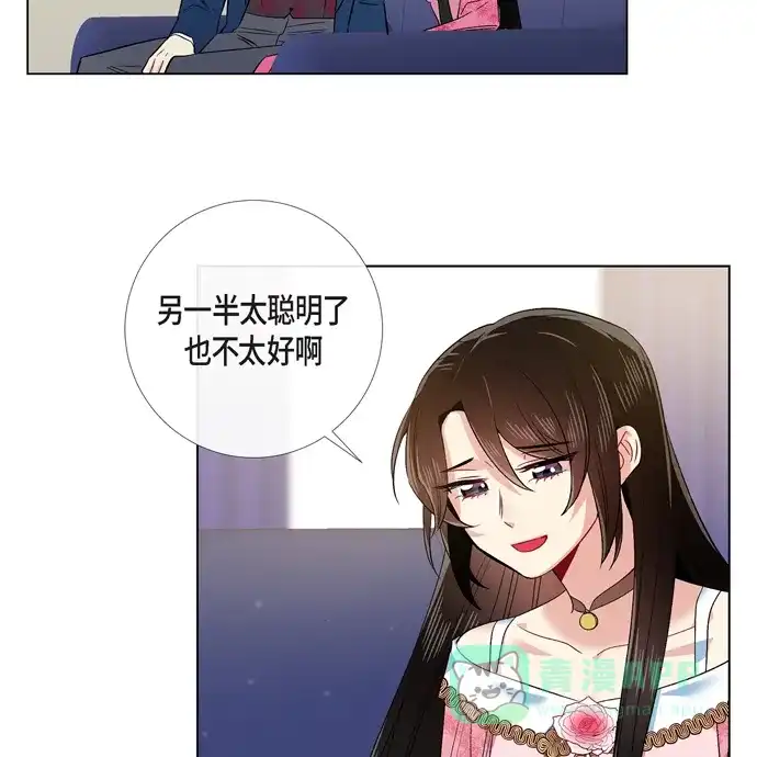 《吸血鬼与女仆》[第73话] 番外22 第57页