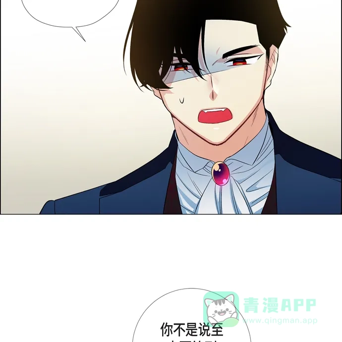 《吸血鬼与女仆》[第73话] 番外22 第27页