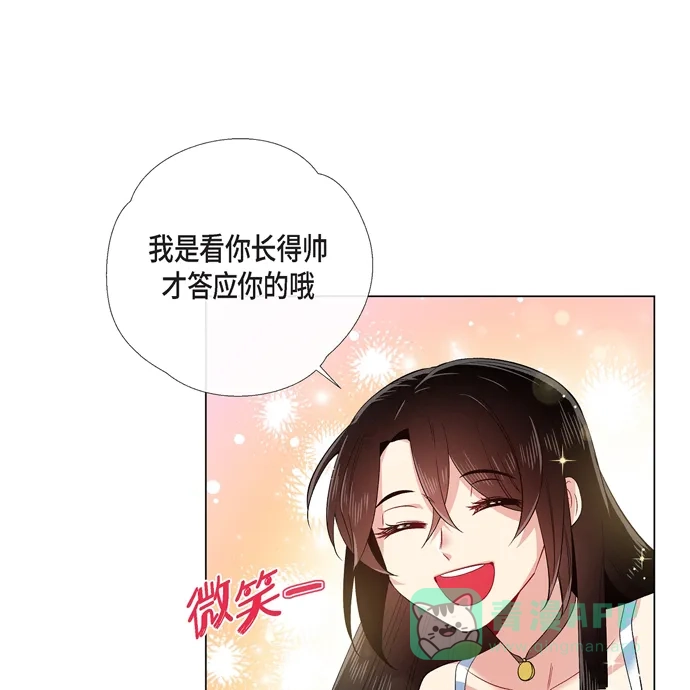 《吸血鬼与女仆》[第73话] 番外22 第15页