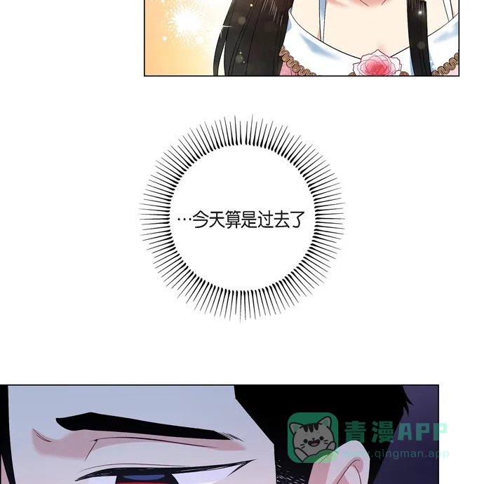 《吸血鬼与女仆》[第73话] 番外22 第16页