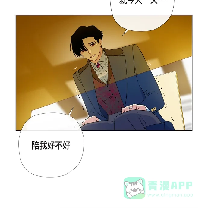 《吸血鬼与女仆》[第73话] 番外22 第10页