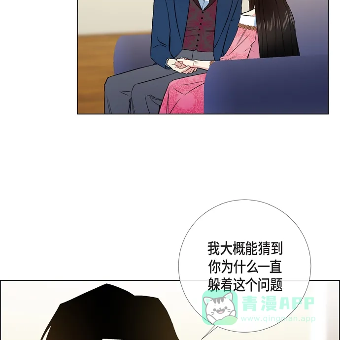 《吸血鬼与女仆》[第73话] 番外22 第48页