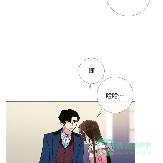 《吸血鬼与女仆》[第73话] 番外22 第56页