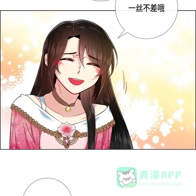 《吸血鬼与女仆》[第73话] 番外22 第62页