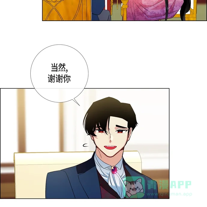 《吸血鬼与女仆》[第73话] 番外22 第14页