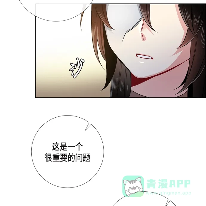 《吸血鬼与女仆》[第73话] 番外22 第50页