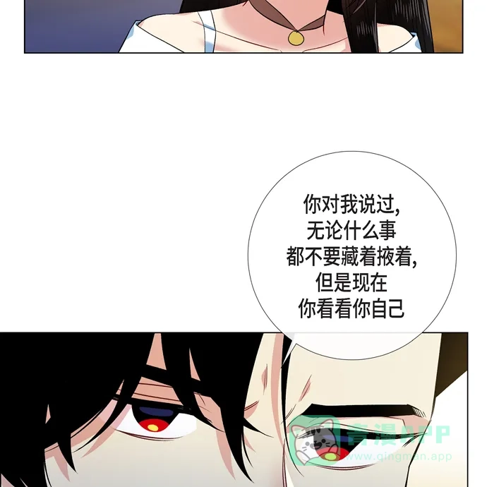 《吸血鬼与女仆》[第73话] 番外22 第46页