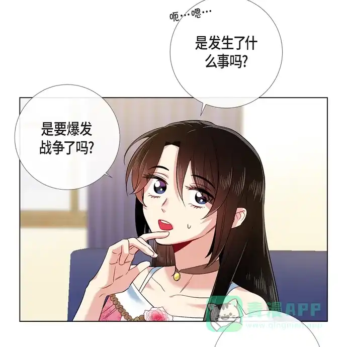 《吸血鬼与女仆》[第73话] 番外22 第31页