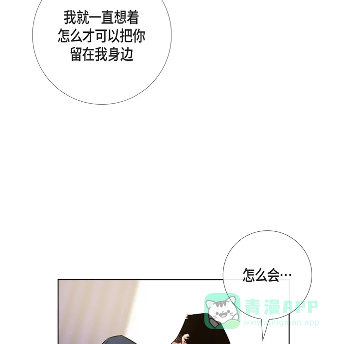 《吸血鬼与女仆》[第73话] 番外22 第52页