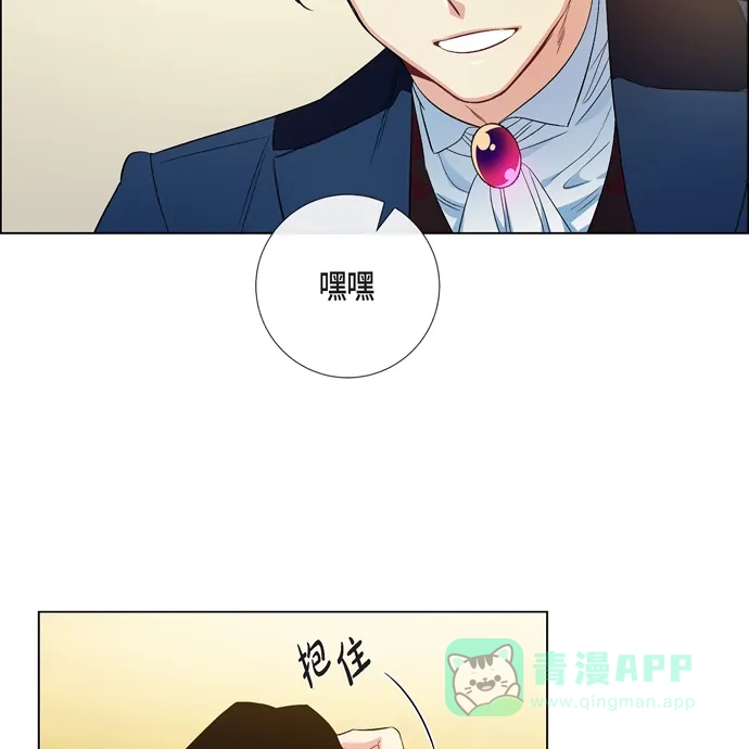 《吸血鬼与女仆》[第73话] 番外22 第71页