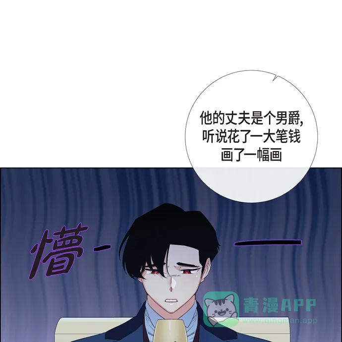 《吸血鬼与女仆》[第73话] 番外22 第4页