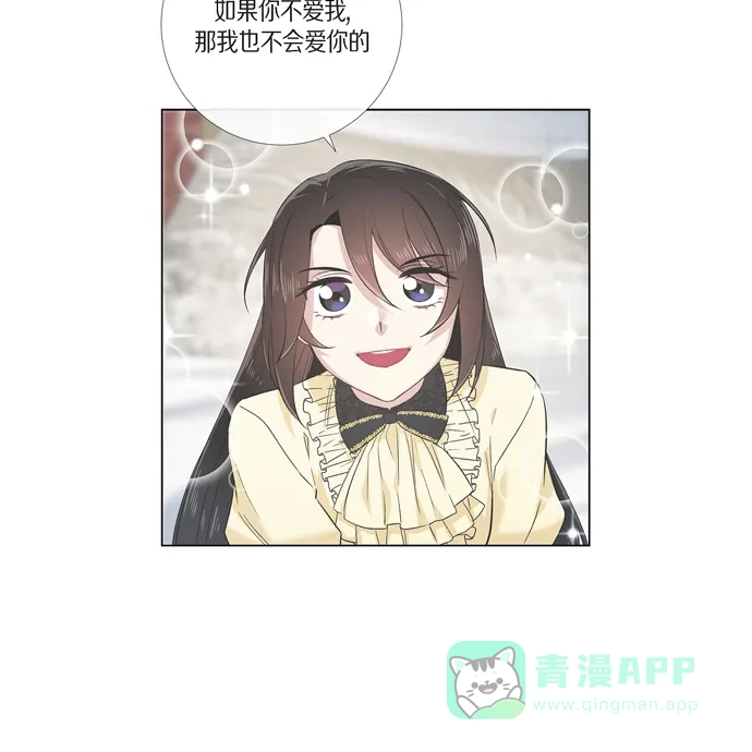 《吸血鬼与女仆》[第73话] 番外22 第37页
