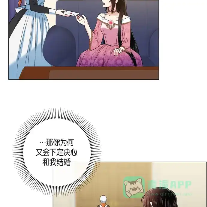 《吸血鬼与女仆》[第73话] 番外22 第23页
