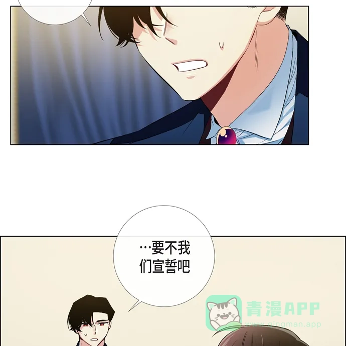 《吸血鬼与女仆》[第73话] 番外22 第25页
