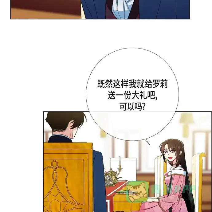 《吸血鬼与女仆》[第73话] 番外22 第13页
