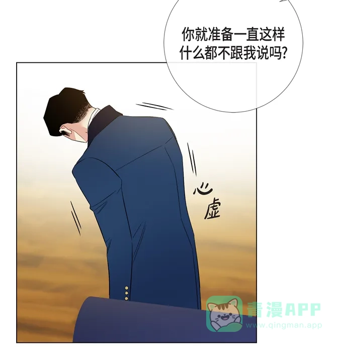 《吸血鬼与女仆》[第73话] 番外22 第34页