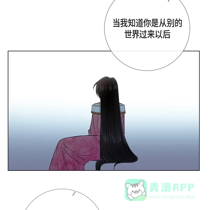 《吸血鬼与女仆》[第73话] 番外22 第51页