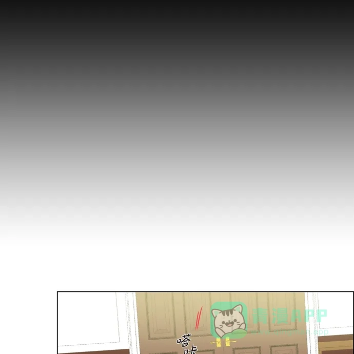 《吸血鬼与女仆》[第74话] 番外23 第41页