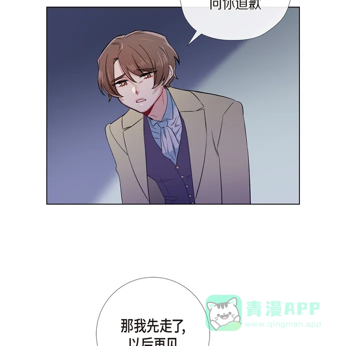 《吸血鬼与女仆》[第74话] 番外23 第67页