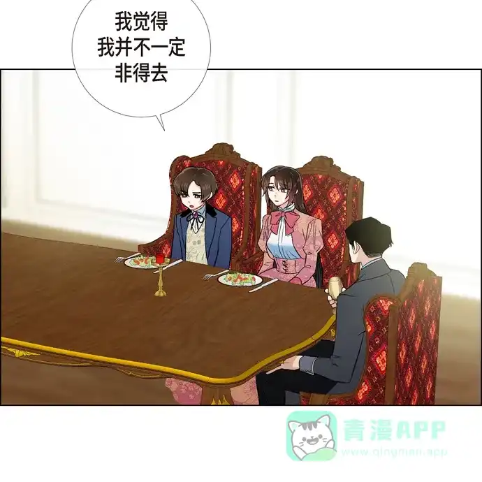 《吸血鬼与女仆》[第74话] 番外23 第23页