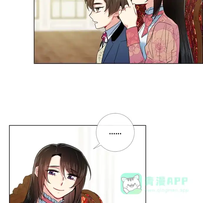 《吸血鬼与女仆》[第74话] 番外23 第20页