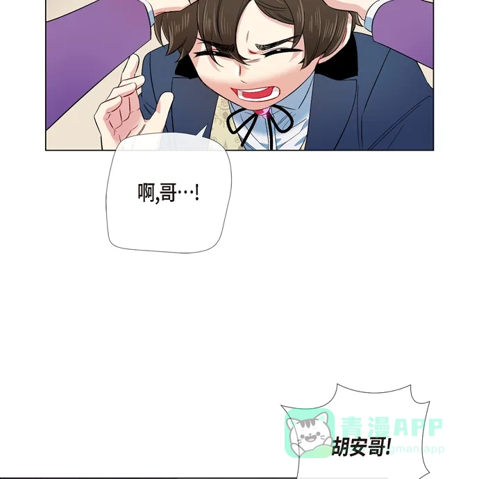 《吸血鬼与女仆》[第74话] 番外23 第63页