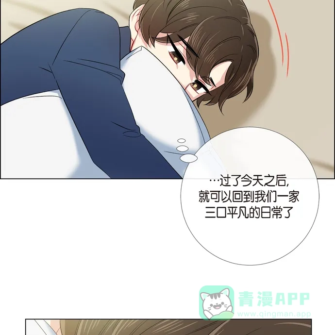 《吸血鬼与女仆》[第74话] 番外23 第50页