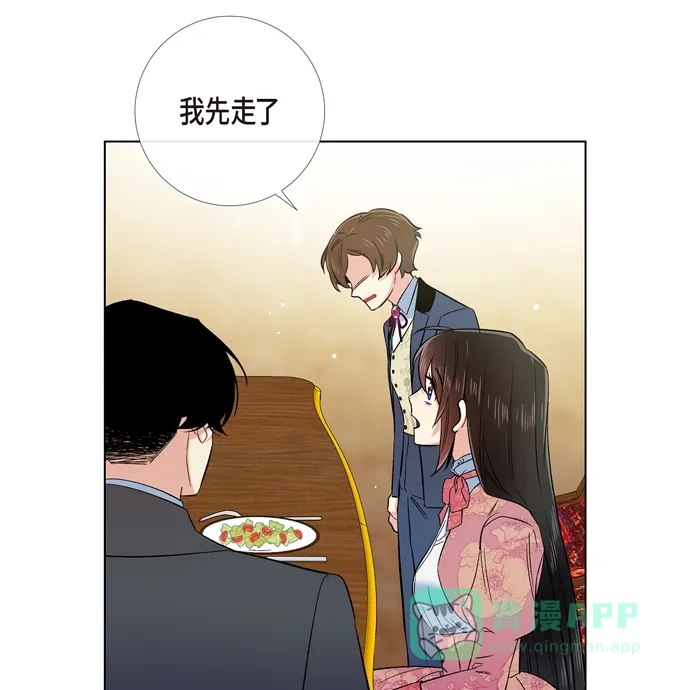 《吸血鬼与女仆》[第74话] 番外23 第31页