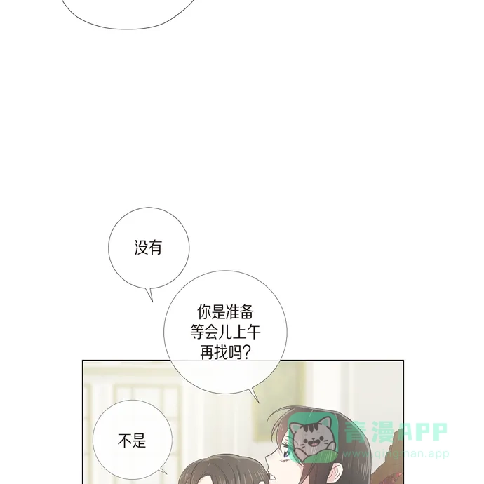 《吸血鬼与女仆》[第74话] 番外23 第44页