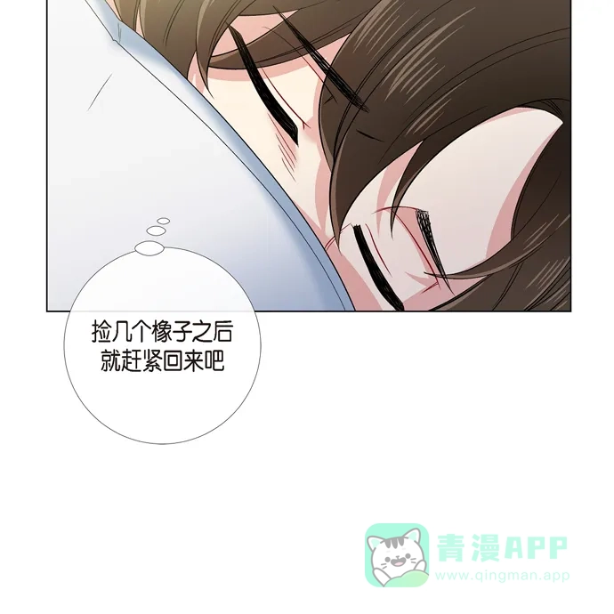 《吸血鬼与女仆》[第74话] 番外23 第51页