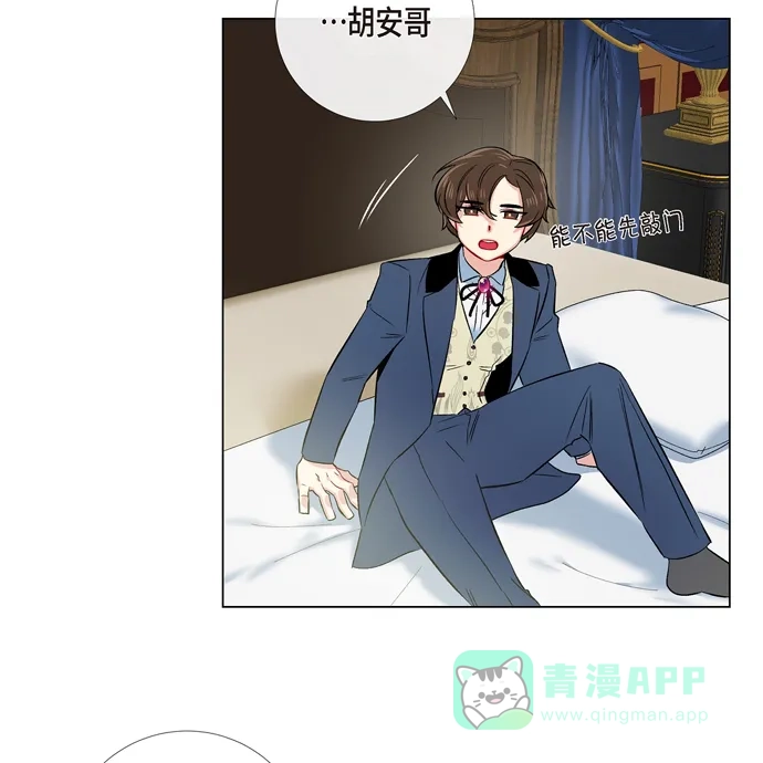 《吸血鬼与女仆》[第74话] 番外23 第55页