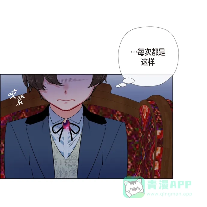《吸血鬼与女仆》[第74话] 番外23 第29页