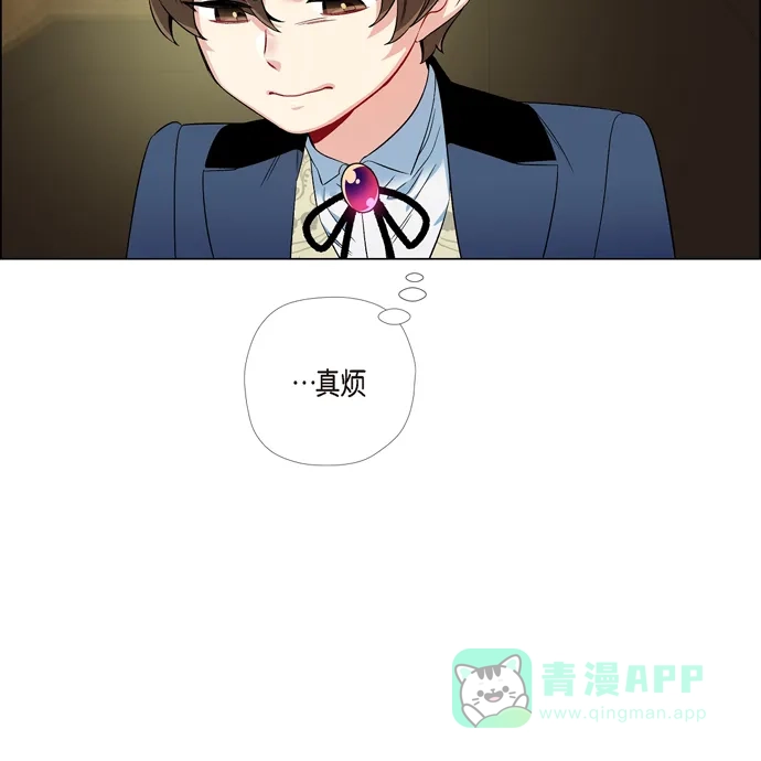 《吸血鬼与女仆》[第74话] 番外23 第71页