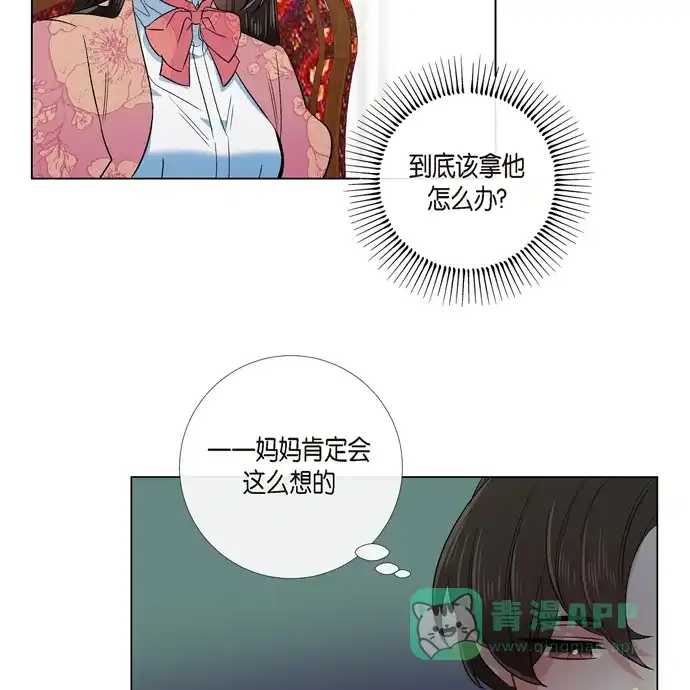 《吸血鬼与女仆》[第74话] 番外23 第21页