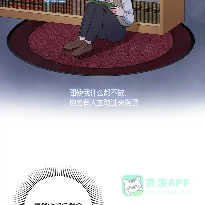《吸血鬼与女仆》[第74话] 番外23 第48页
