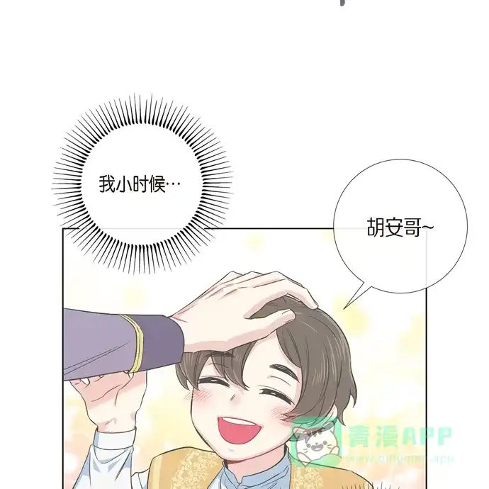 《吸血鬼与女仆》[第74话] 番外23 第69页