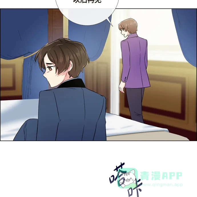 《吸血鬼与女仆》[第74话] 番外23 第68页
