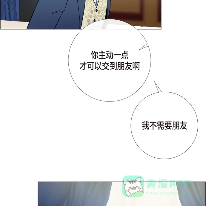 《吸血鬼与女仆》[第74话] 番外23 第58页