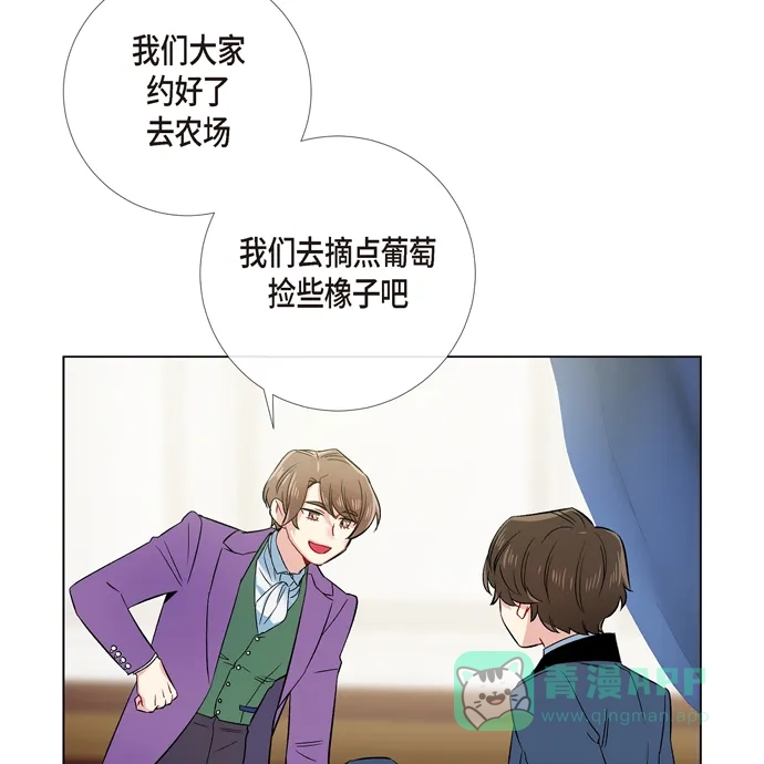 《吸血鬼与女仆》[第74话] 番外23 第56页