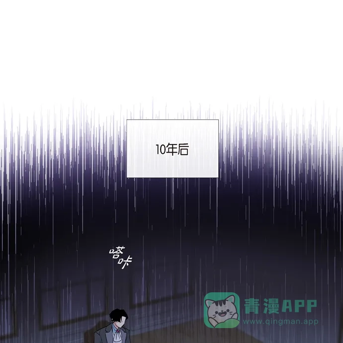 《吸血鬼与女仆》[第74话] 番外23 第10页