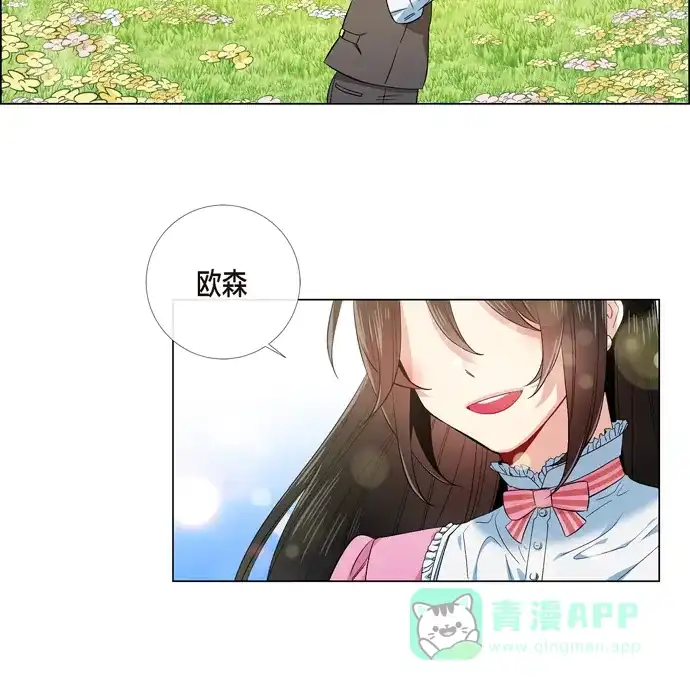 《吸血鬼与女仆》[第74话] 番外23 第6页